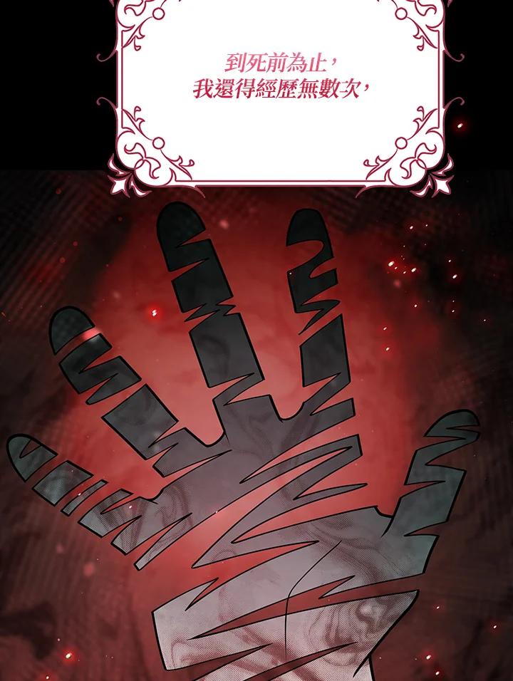 《冰封的心消融之后》第34话 第44页