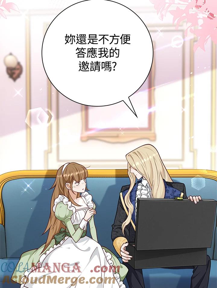 《冰封的心消融之后》第34话 第33页