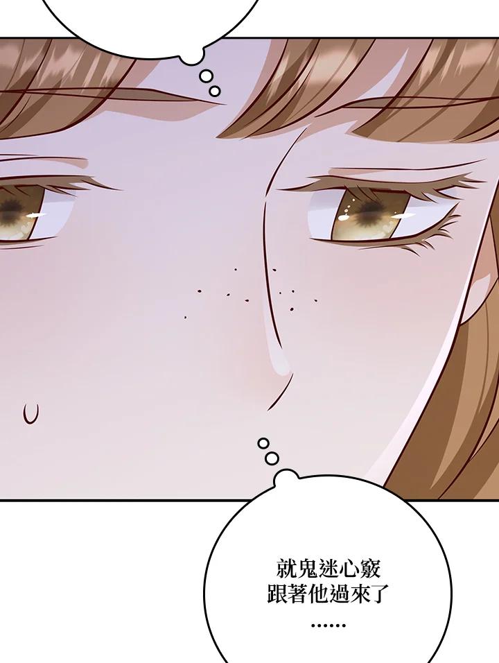 《冰封的心消融之后》第34话 第50页