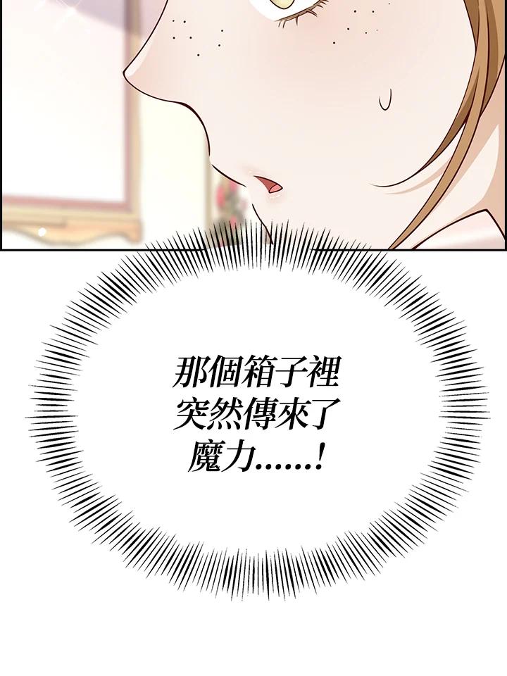 《冰封的心消融之后》第34话 第19页