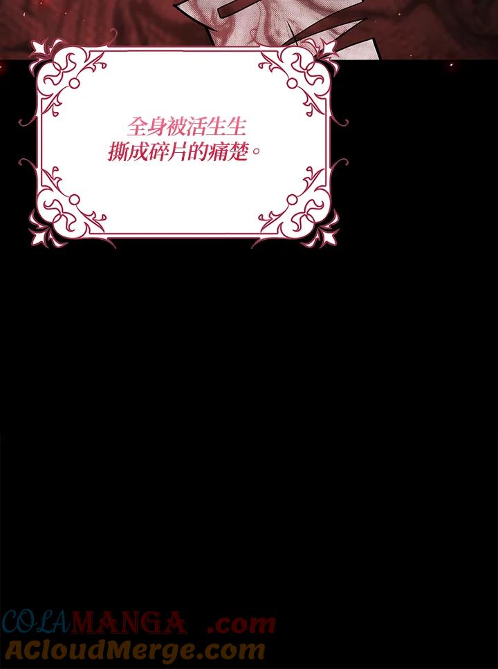 《冰封的心消融之后》第34话 第45页