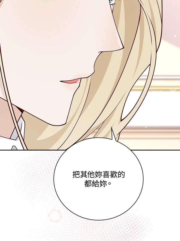 《冰封的心消融之后》第34话 第27页