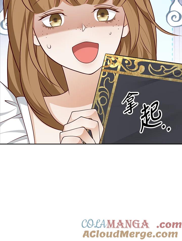《冰封的心消融之后》第34话 第81页