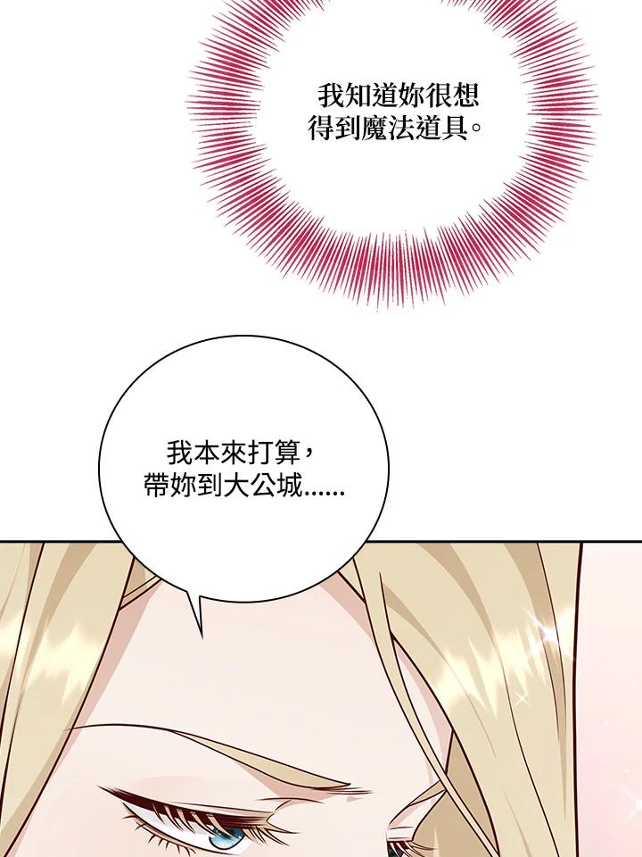 《冰封的心消融之后》第34话 第26页