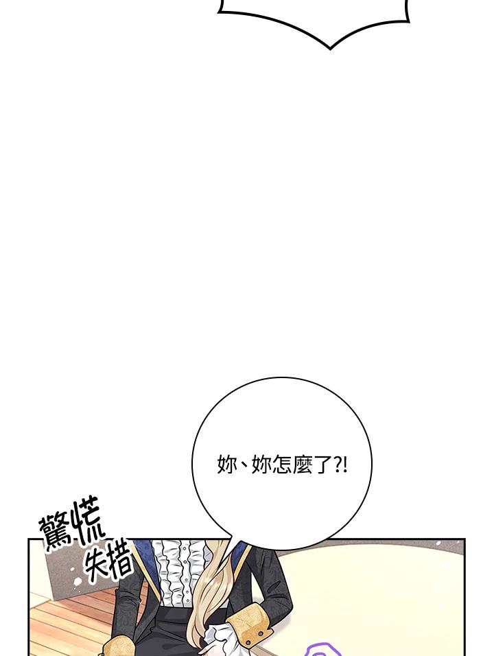 《冰封的心消融之后》第34话 第102页