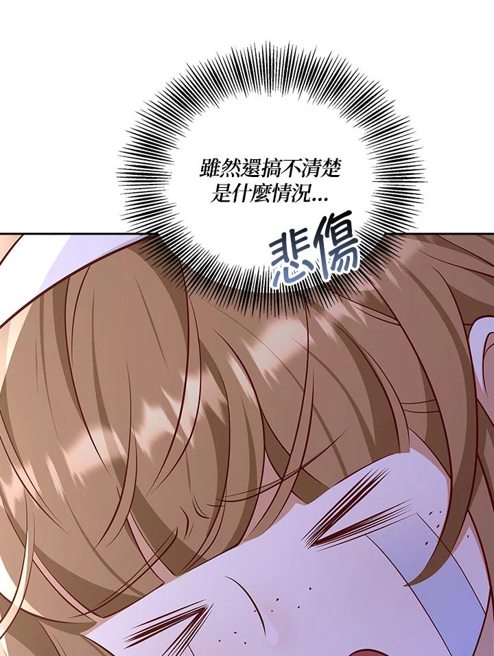《冰封的心消融之后》第34话 第104页