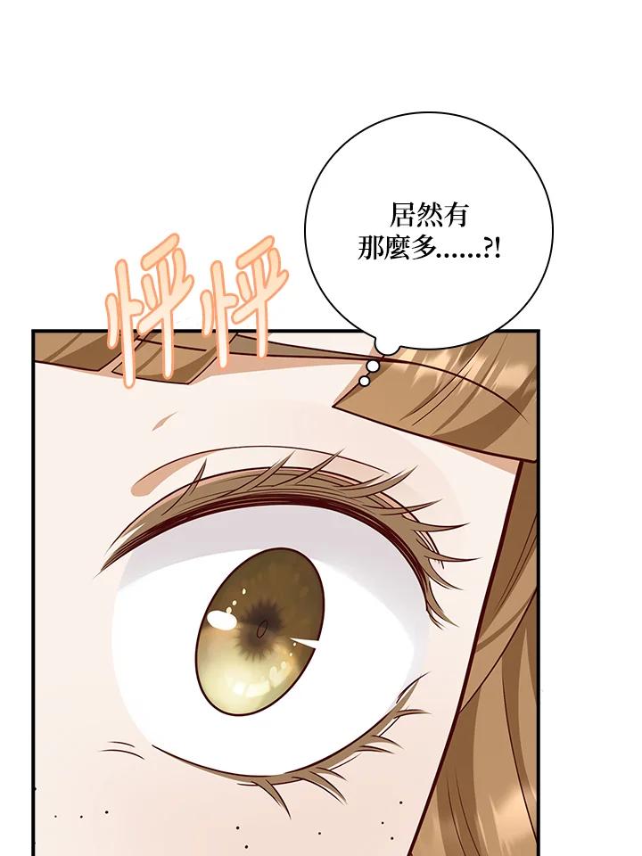《冰封的心消融之后》第34话 第24页