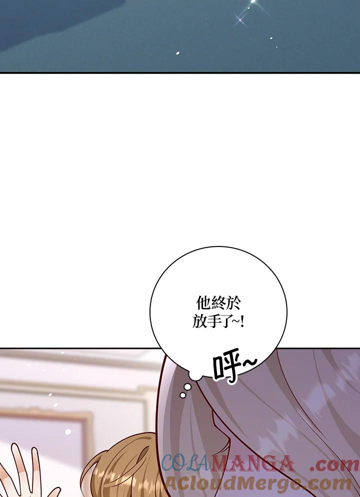 《冰封的心消融之后》第34话 第13页