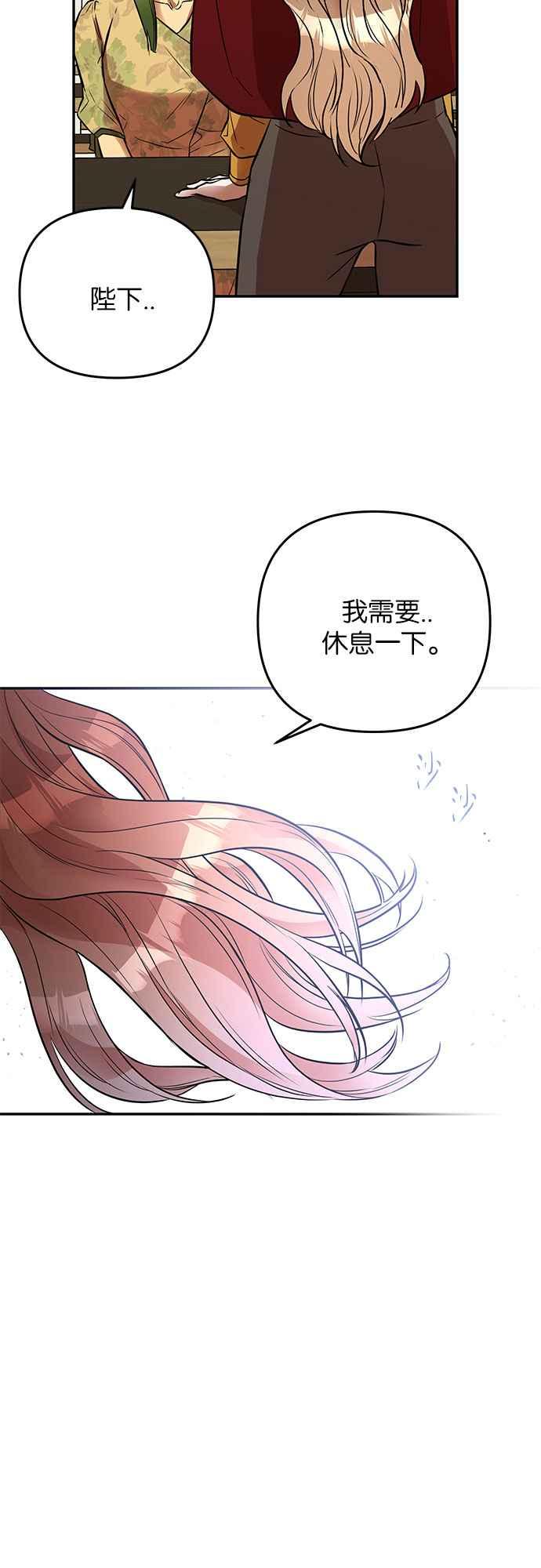 《阿加莎》[第34话] 她的目的是（2） 第45页