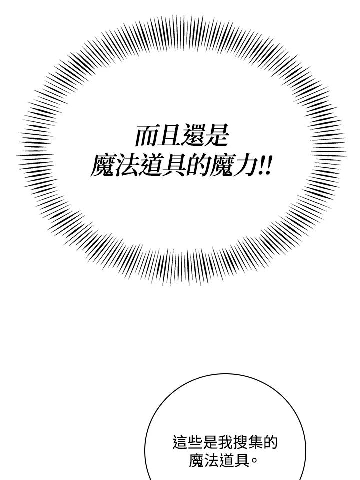 《冰封的心消融之后》第34话 第20页