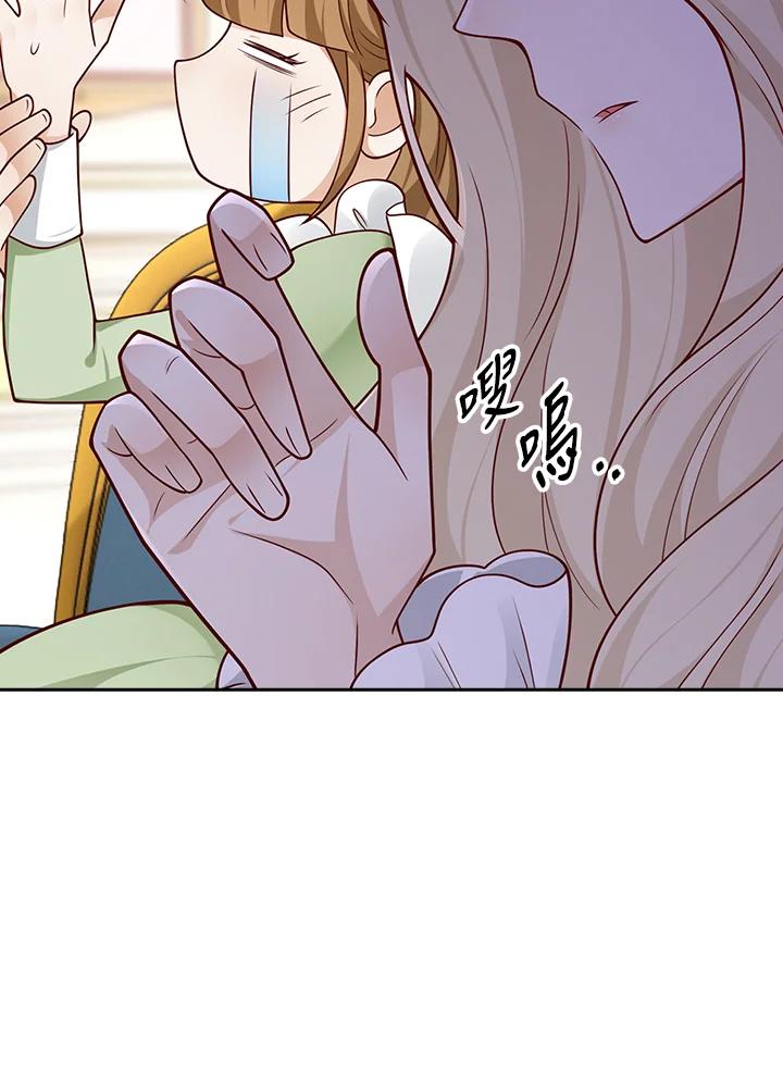 《冰封的心消融之后》第34话 第14页