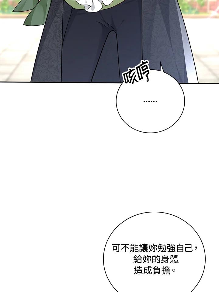 《冰封的心消融之后》第34话 第56页
