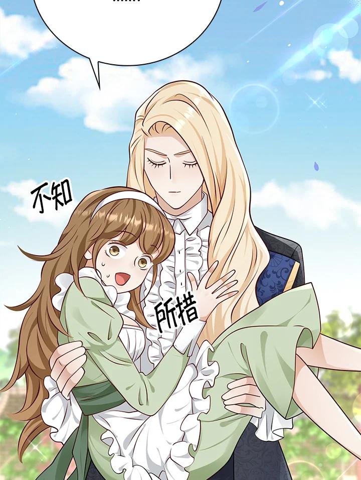 《冰封的心消融之后》第34话 第55页