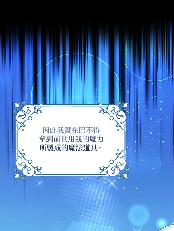 《冰封的心消融之后》第34话 第46页