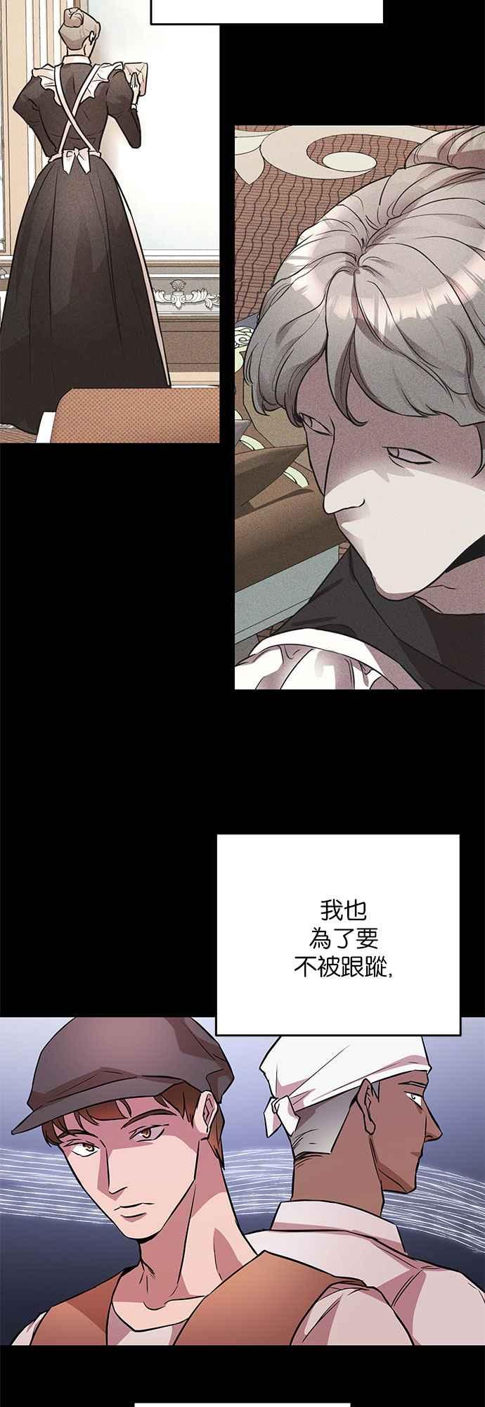 《阿加莎》[第34话] 她的目的是（2） 第36页
