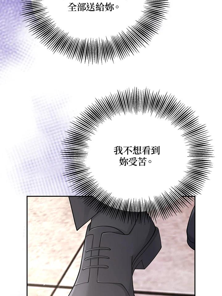 《冰封的心消融之后》第34话 第114页