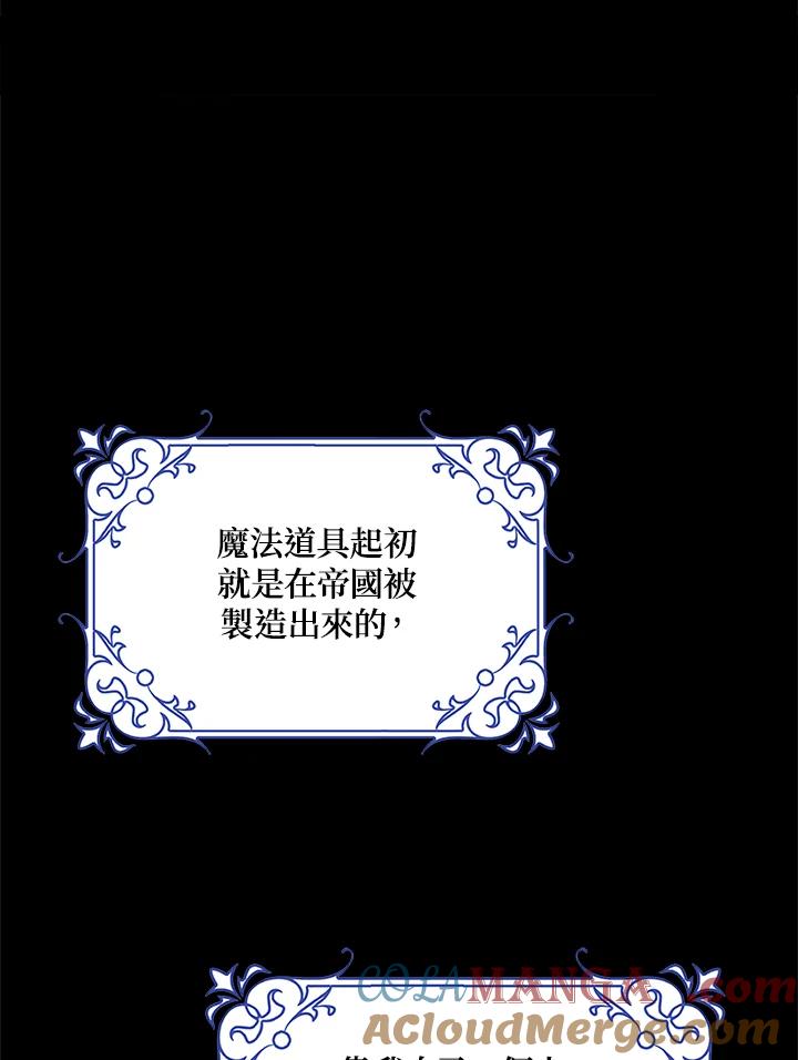 《冰封的心消融之后》第34话 第65页