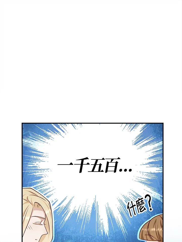 《冰封的心消融之后》第34话 第91页