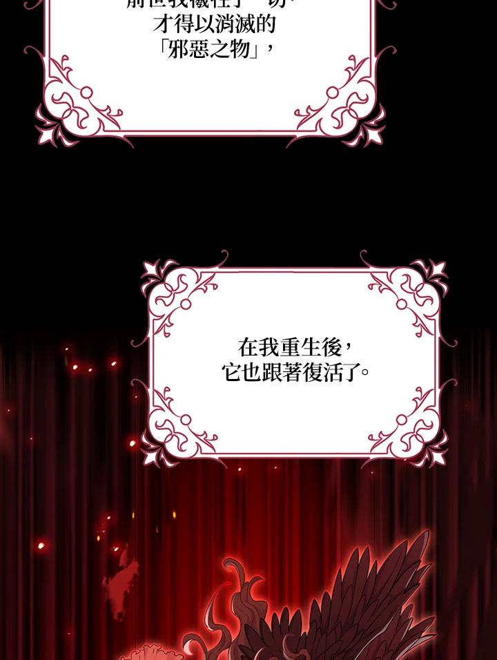 《冰封的心消融之后》第34话 第36页