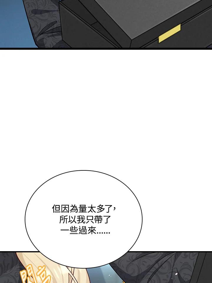 《冰封的心消融之后》第34话 第22页