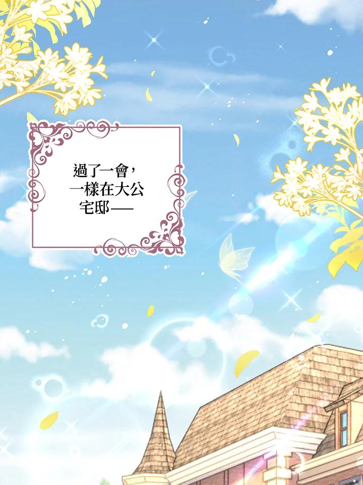 《冰封的心消融之后》第34话 第107页