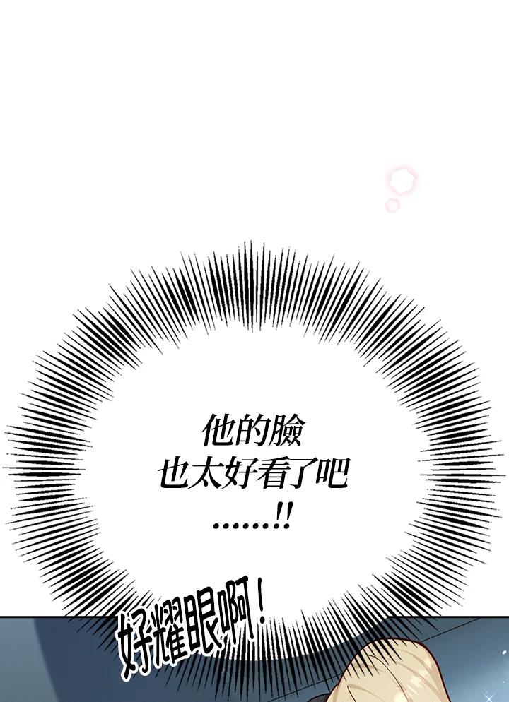 《冰封的心消融之后》第34话 第6页