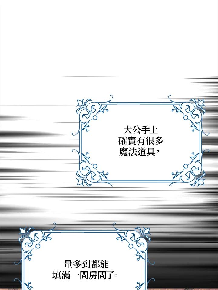 《冰封的心消融之后》第34话 第63页