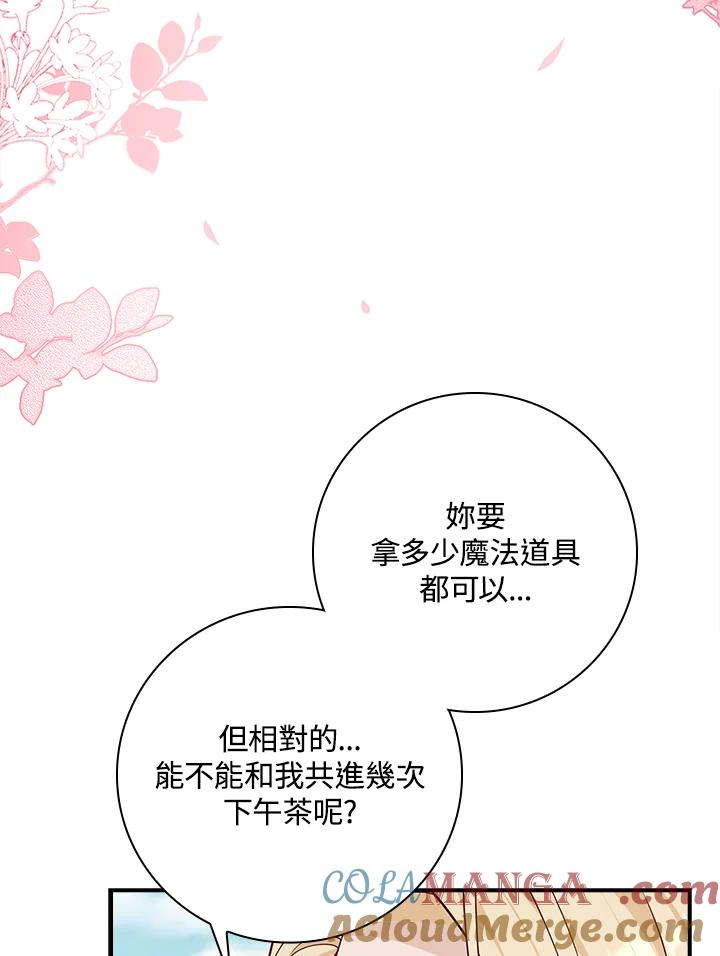 《冰封的心消融之后》第34话 第69页