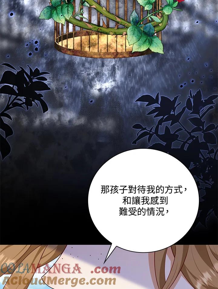 《冰封的心消融之后》第35话 第61页