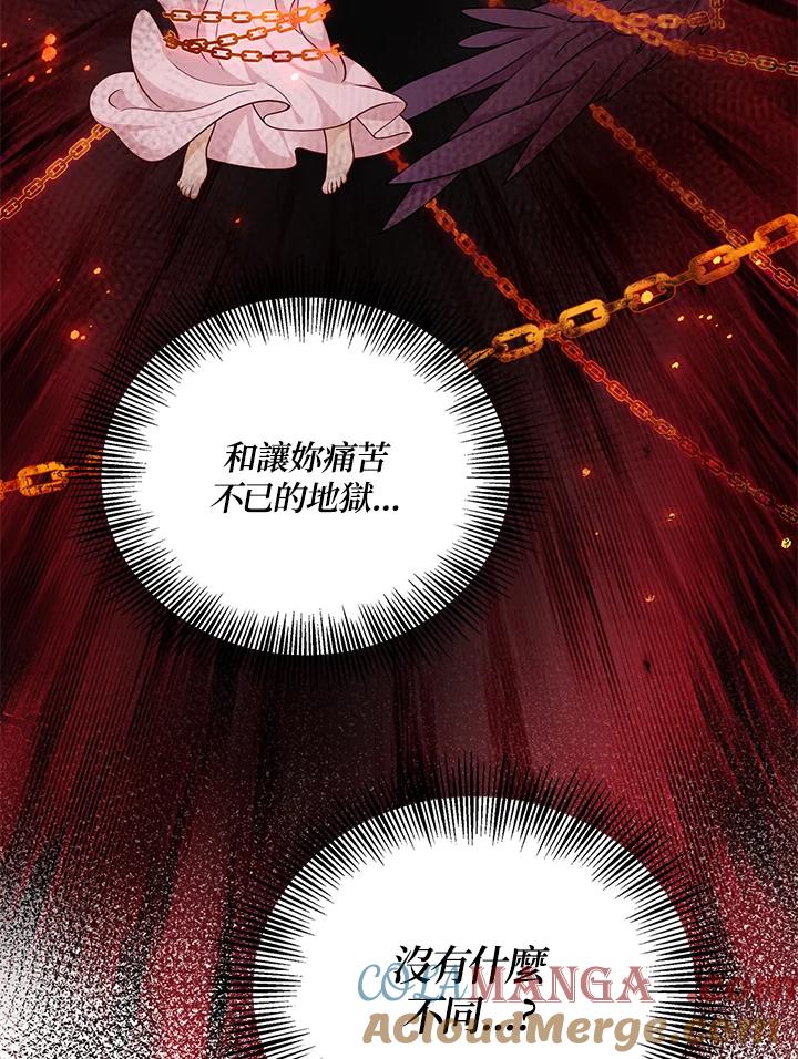 《冰封的心消融之后》第35话 第65页