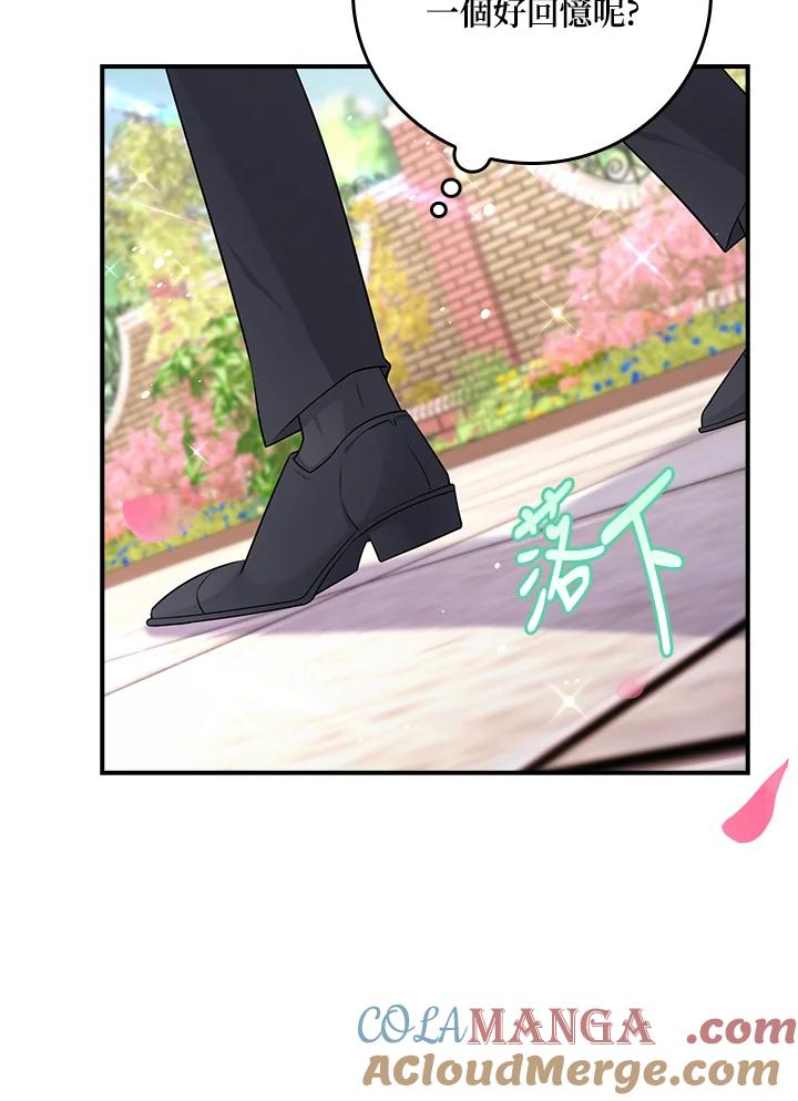 《冰封的心消融之后》第35话 第33页