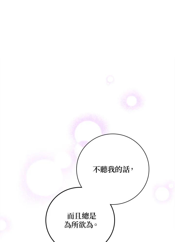 《冰封的心消融之后》第35话 第14页