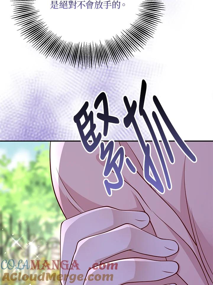 《冰封的心消融之后》第35话 第5页