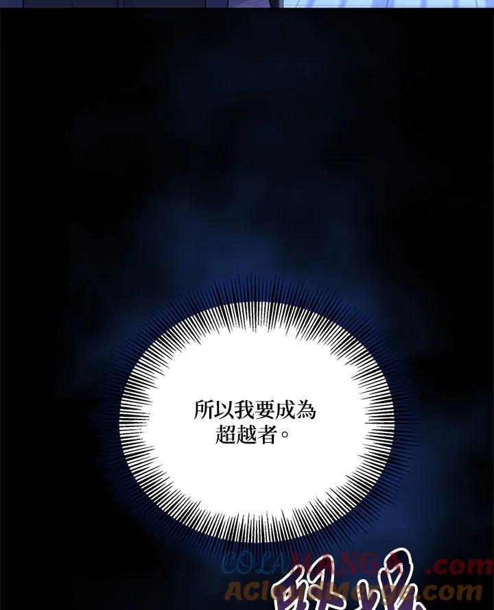 《冰封的心消融之后》第35话 第57页