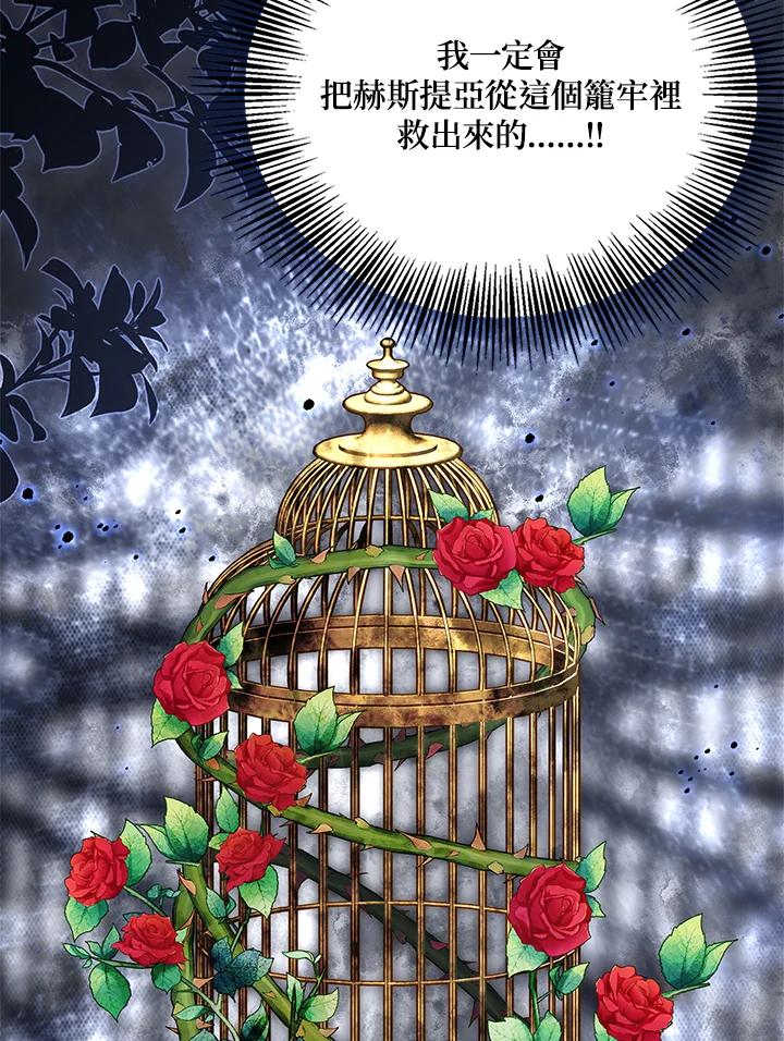 《冰封的心消融之后》第35话 第60页