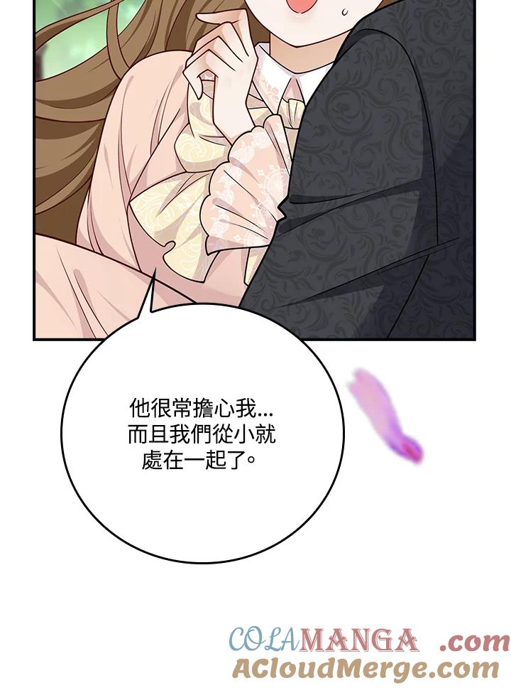 《冰封的心消融之后》第35话 第73页