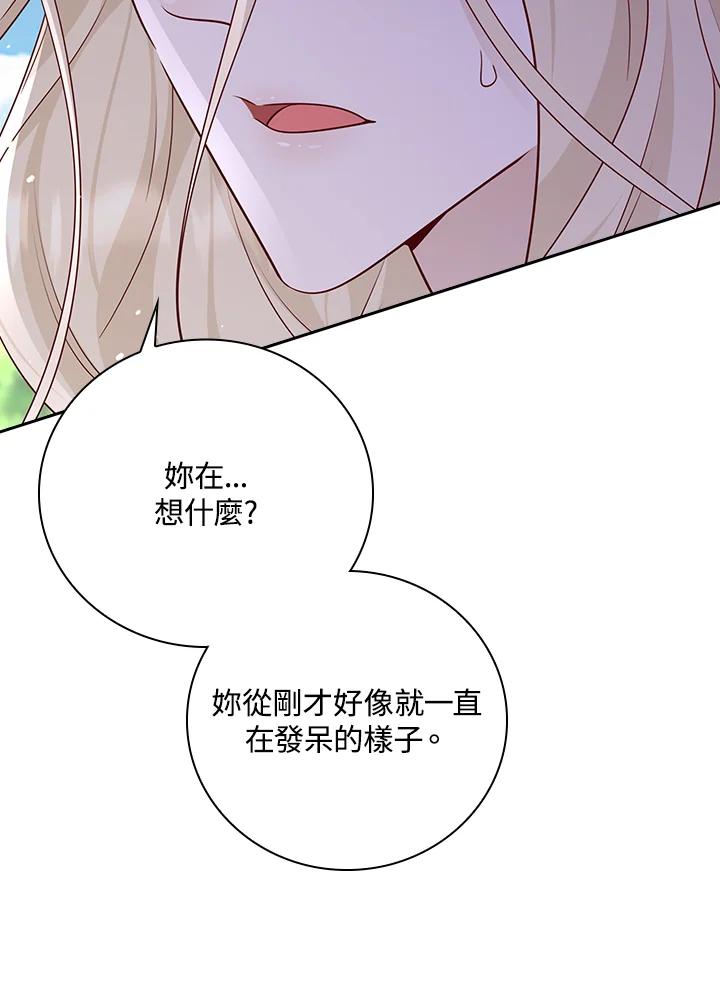 《冰封的心消融之后》第35话 第27页