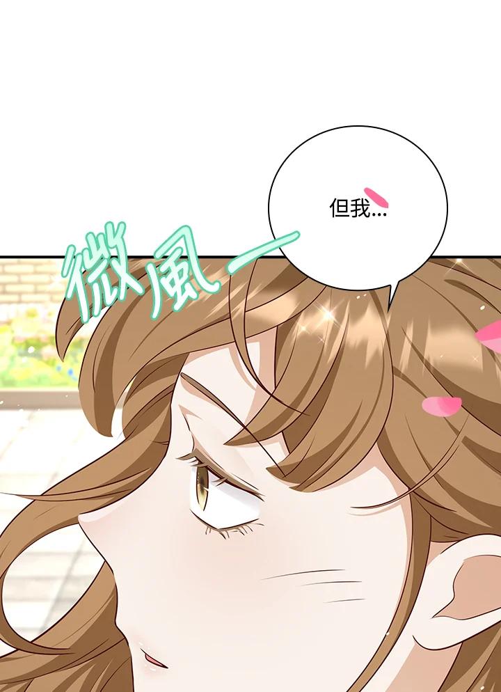 《冰封的心消融之后》第35话 第34页