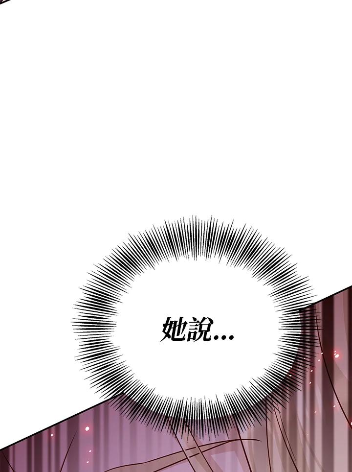 《冰封的心消融之后》第35话 第47页