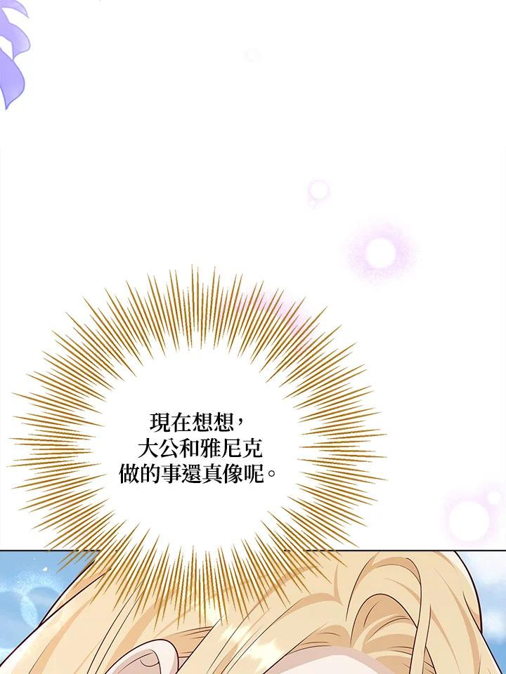 《冰封的心消融之后》第35话 第12页