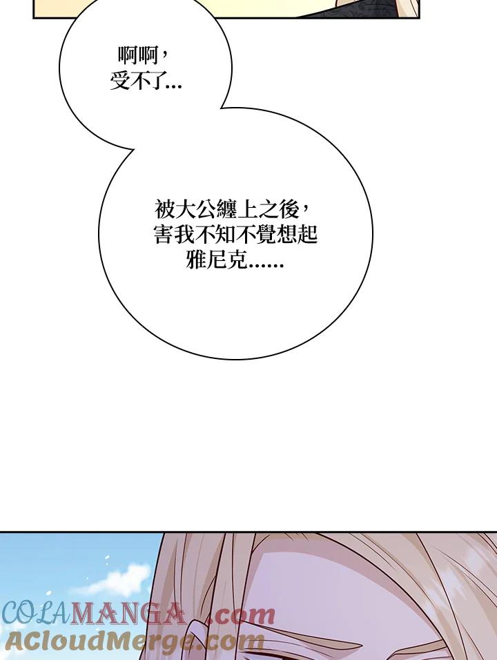 《冰封的心消融之后》第35话 第101页