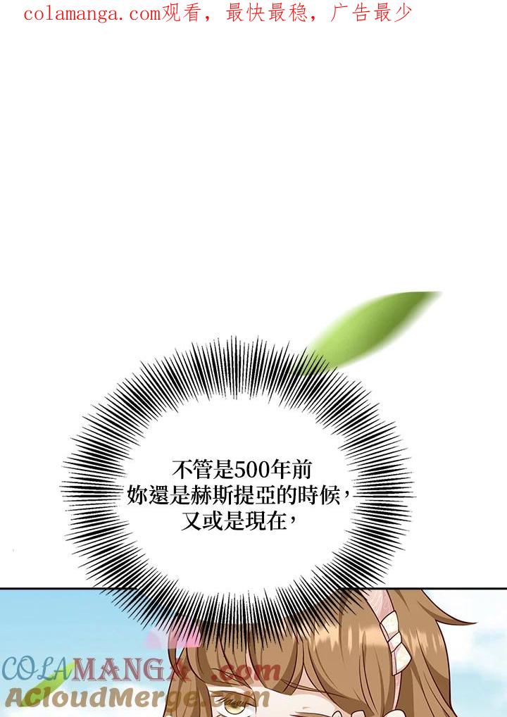 《冰封的心消融之后》第35话 第1页