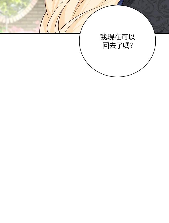 《冰封的心消融之后》第35话 第107页
