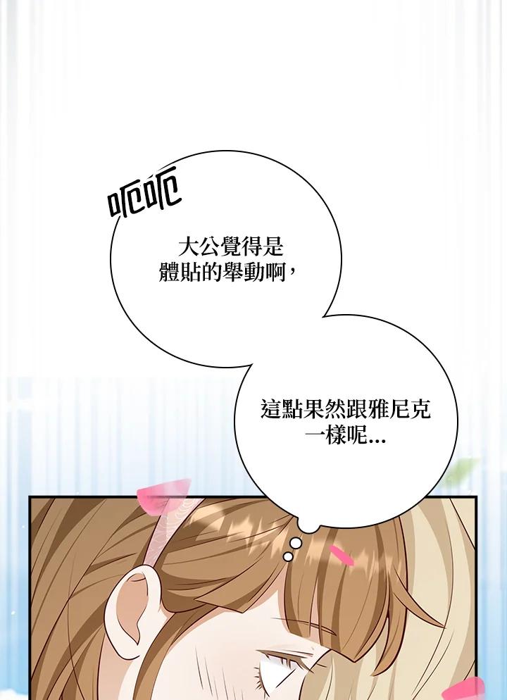 《冰封的心消融之后》第35话 第40页
