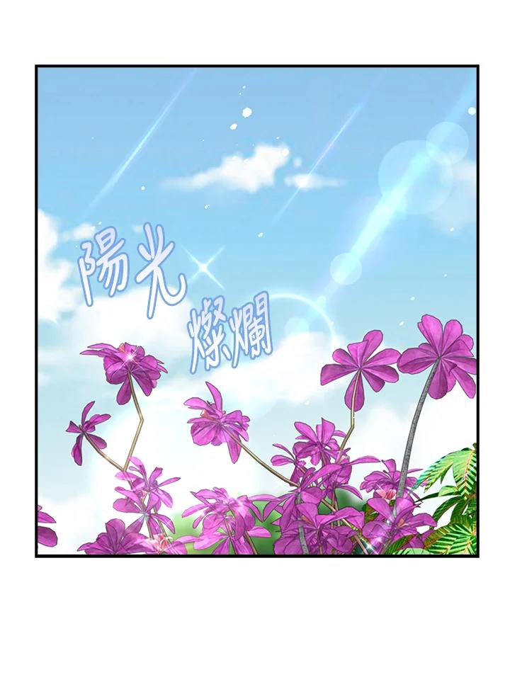《冰封的心消融之后》第35话 第67页