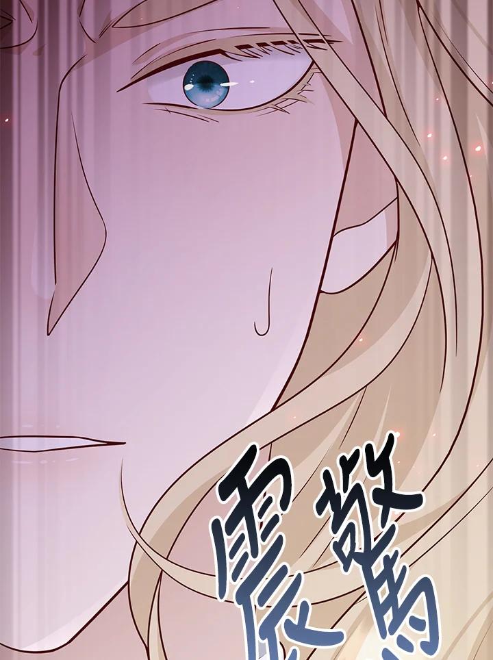 《冰封的心消融之后》第35话 第48页