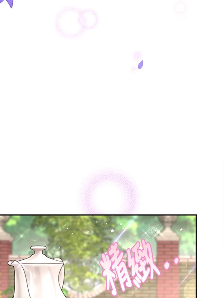 《冰封的心消融之后》第35话 第95页