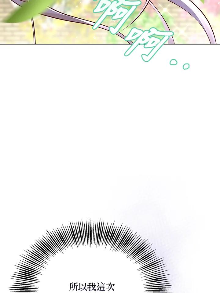 《冰封的心消融之后》第35话 第4页