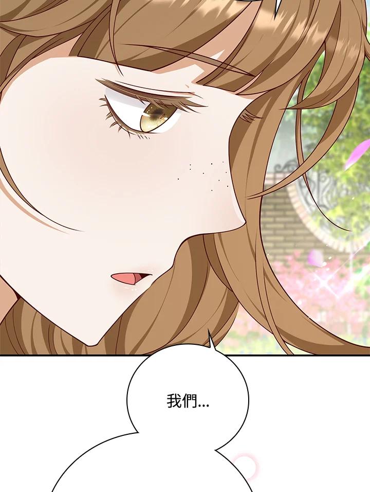 《冰封的心消融之后》第35话 第82页