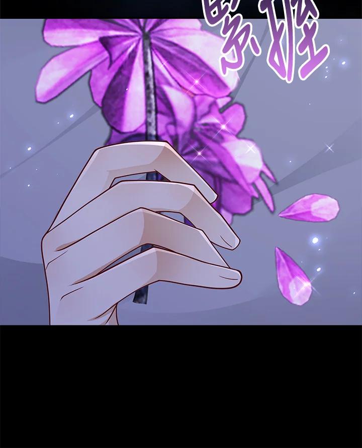 《冰封的心消融之后》第35话 第58页